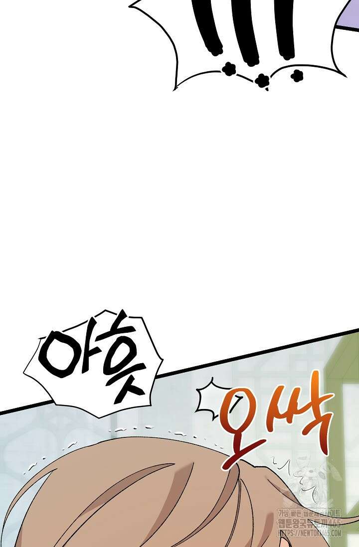 열병 외전 6화 14