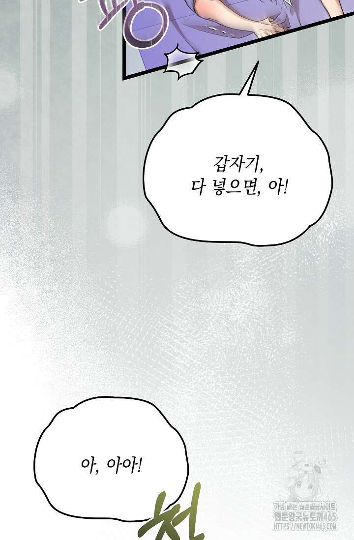 열병 외전 6화 17