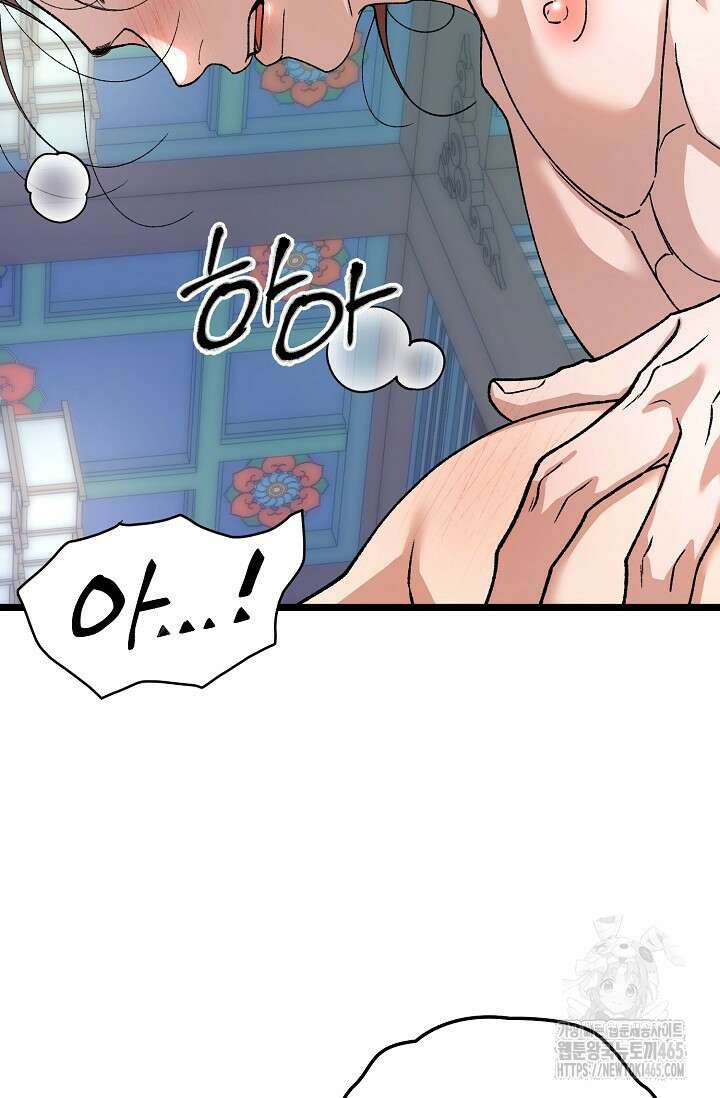 열병 외전 6화 20