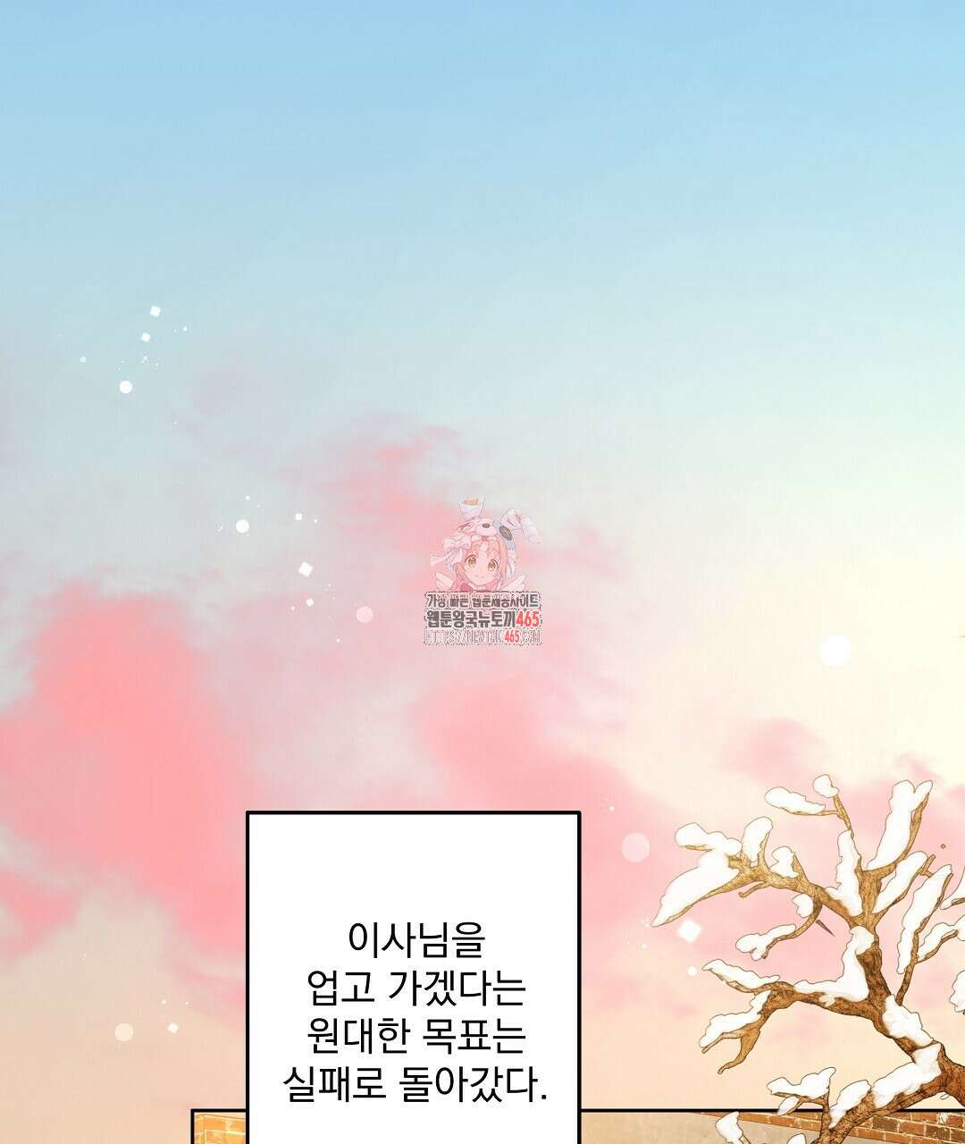 체리 케이크 15화 1