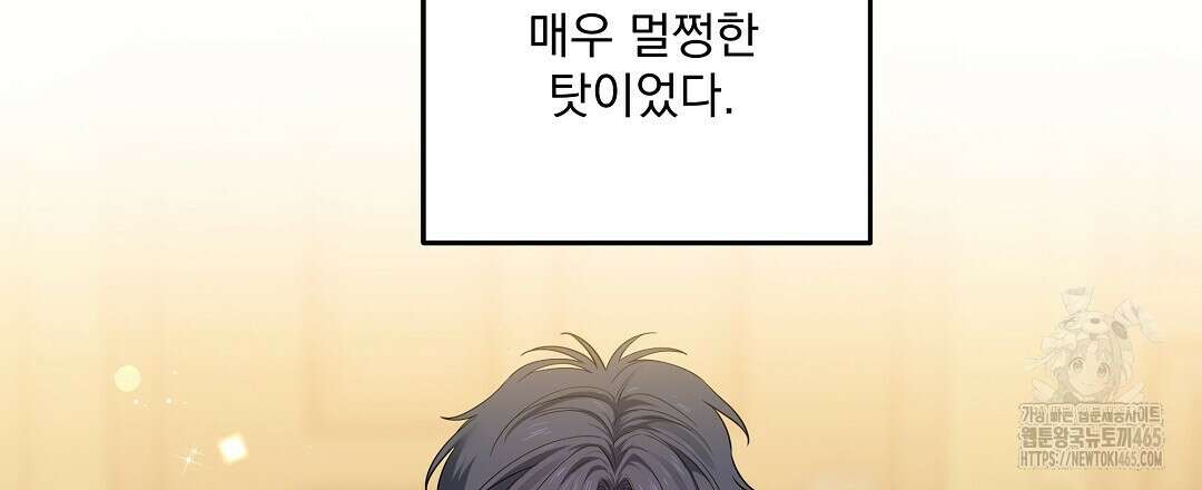 체리 케이크 15화 3