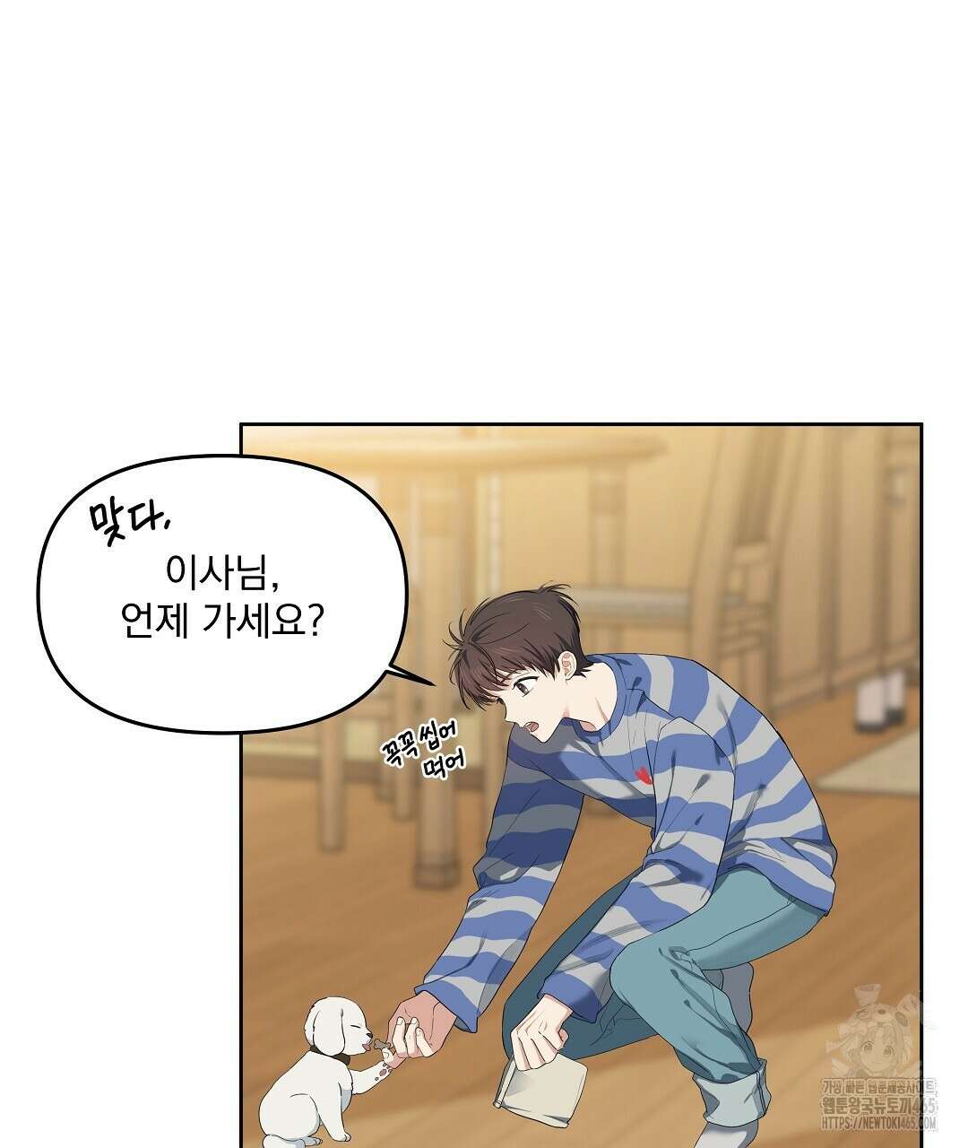 체리 케이크 15화 5