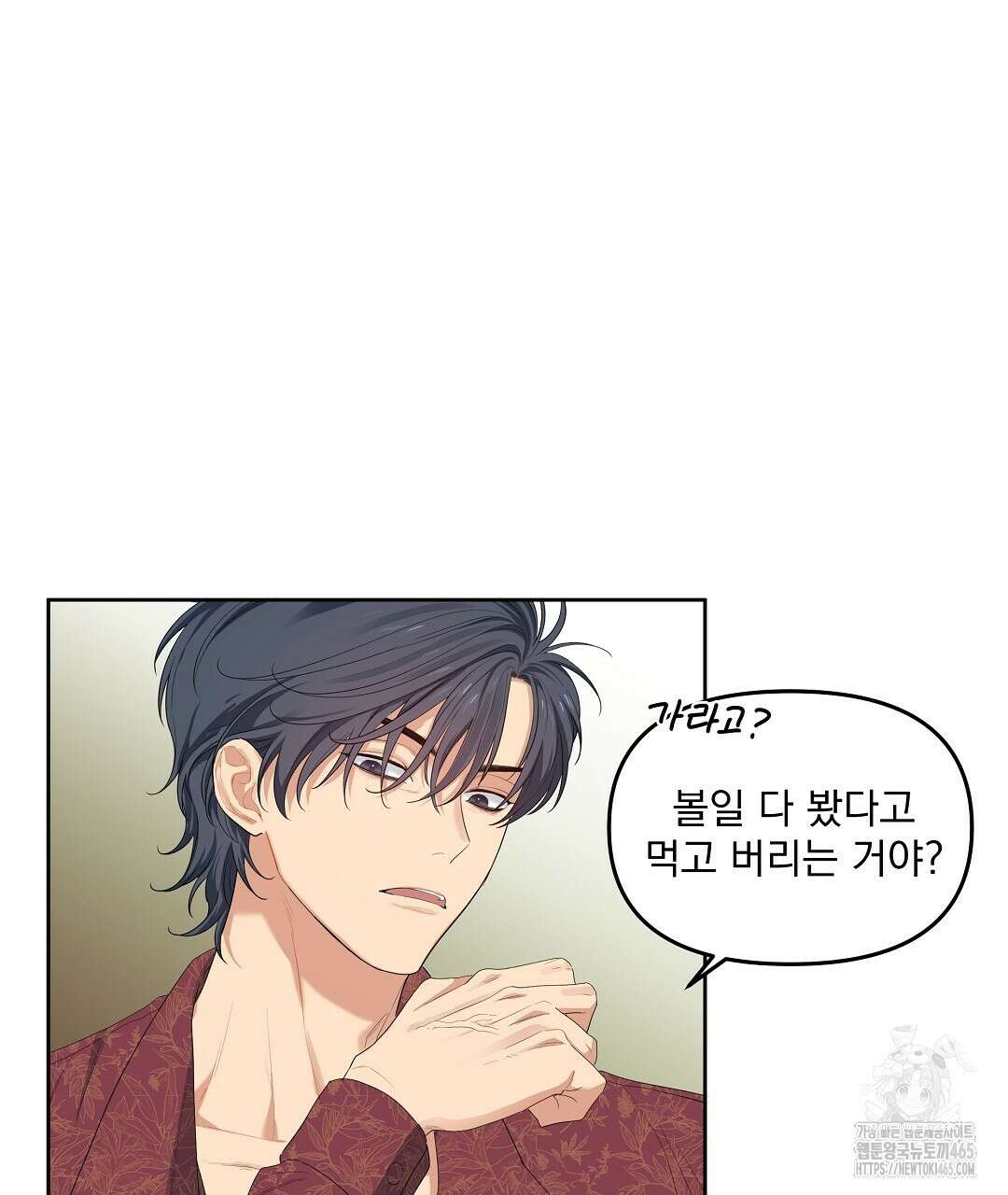 체리 케이크 15화 7