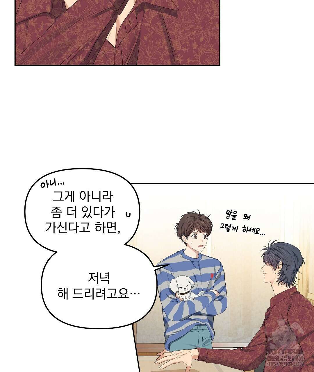 체리 케이크 15화 8