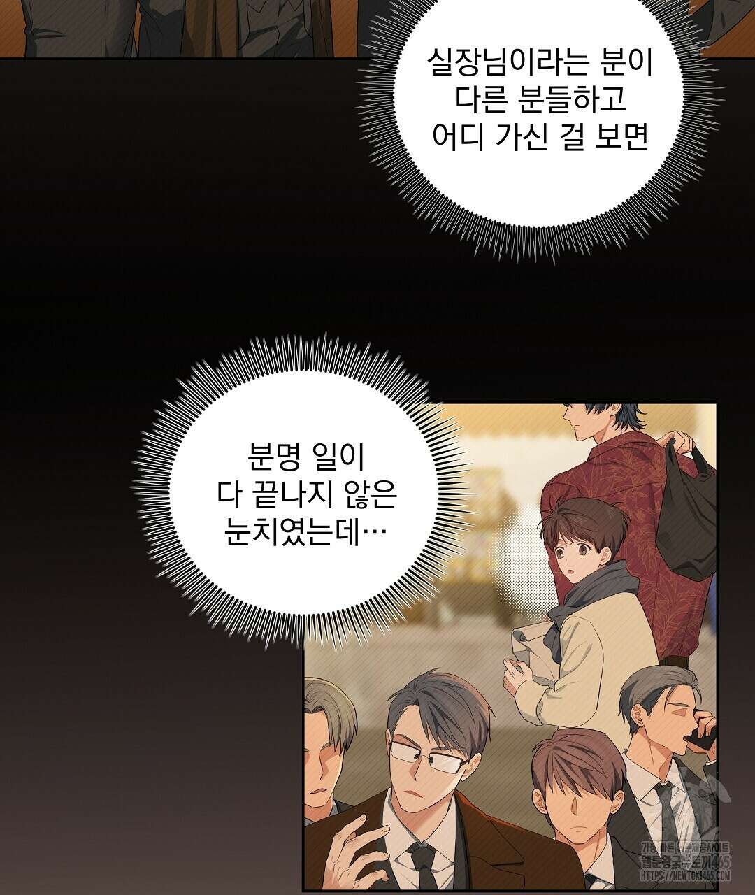 체리 케이크 15화 11