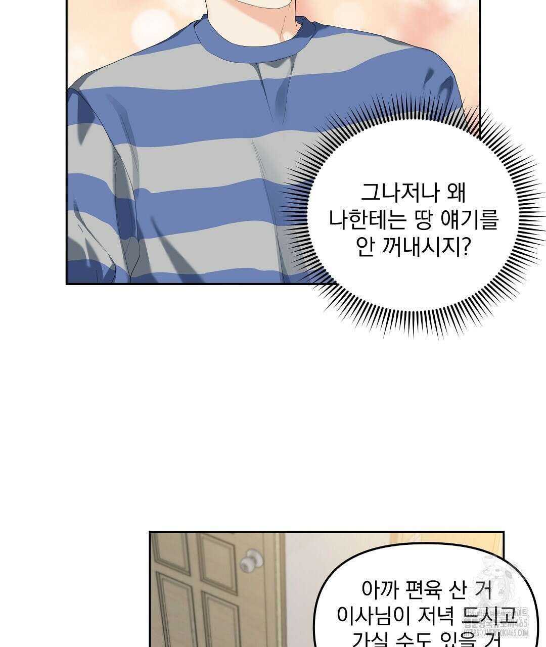 체리 케이크 15화 14