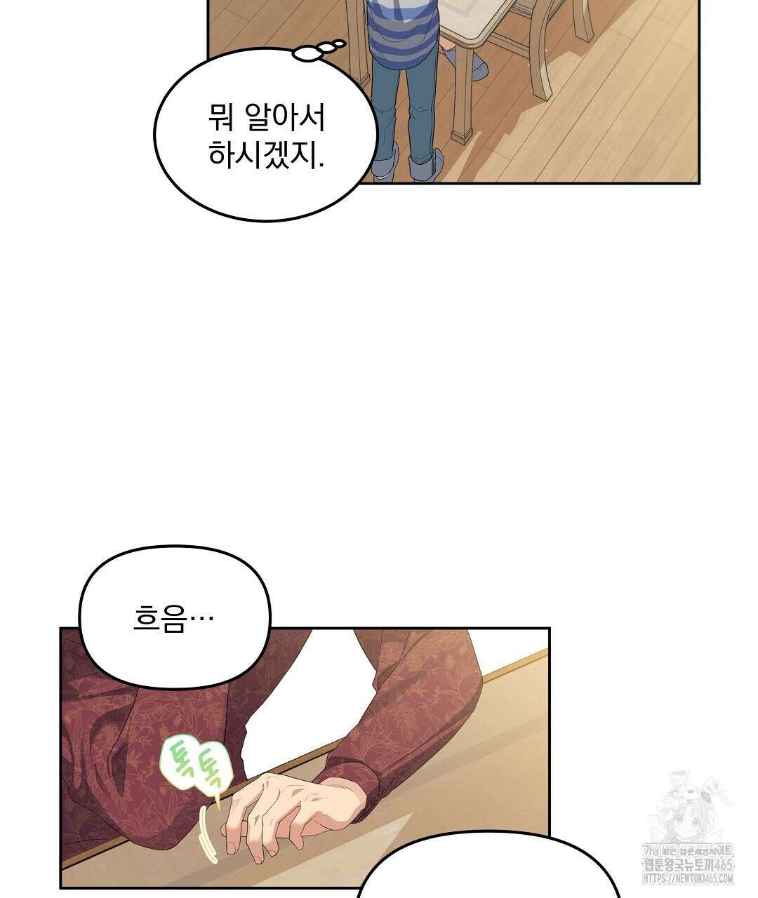 체리 케이크 15화 16