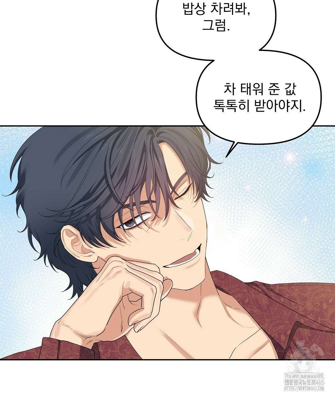 체리 케이크 15화 17