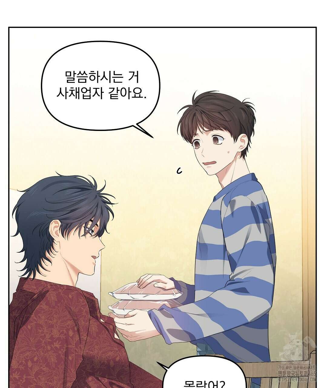 체리 케이크 15화 19