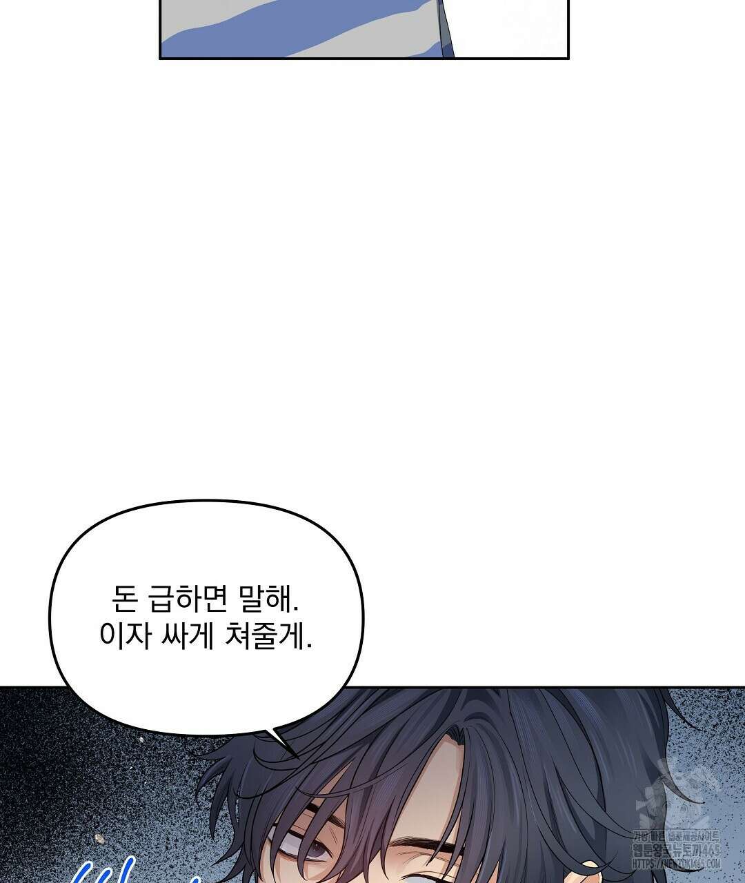체리 케이크 15화 22