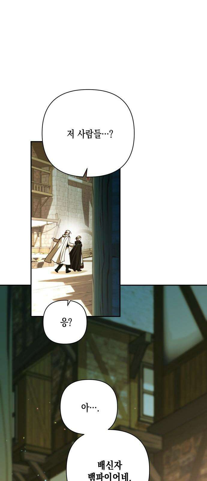 하렘의 남자들 162화 14