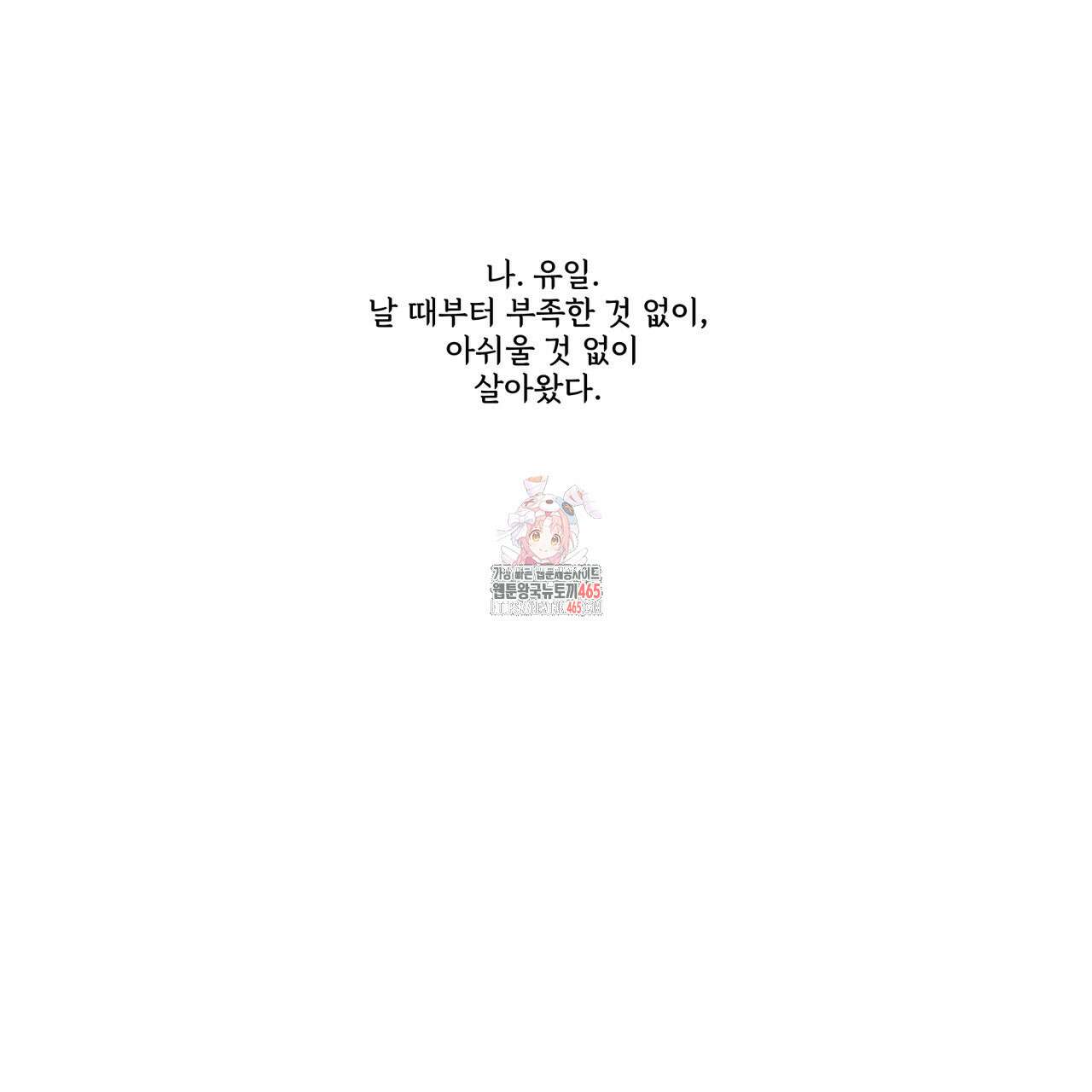 텍미하이(Take me high) 4화 1