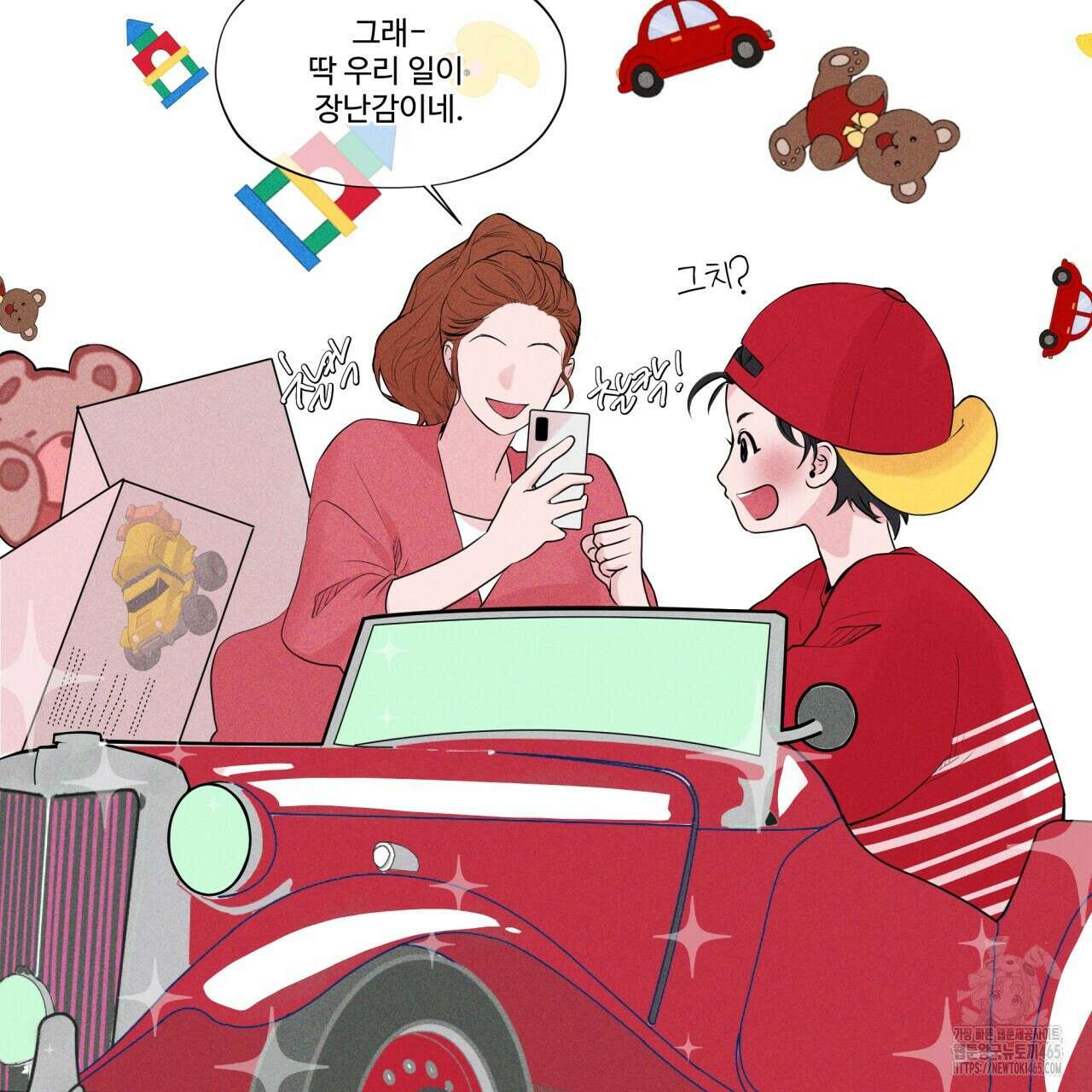텍미하이(Take me high) 4화 3