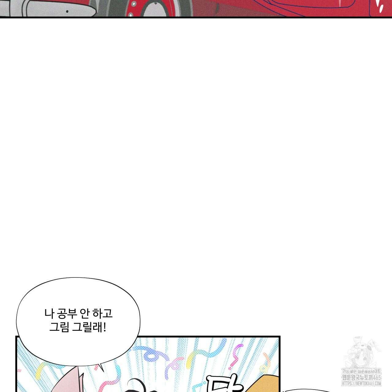 텍미하이(Take me high) 4화 4