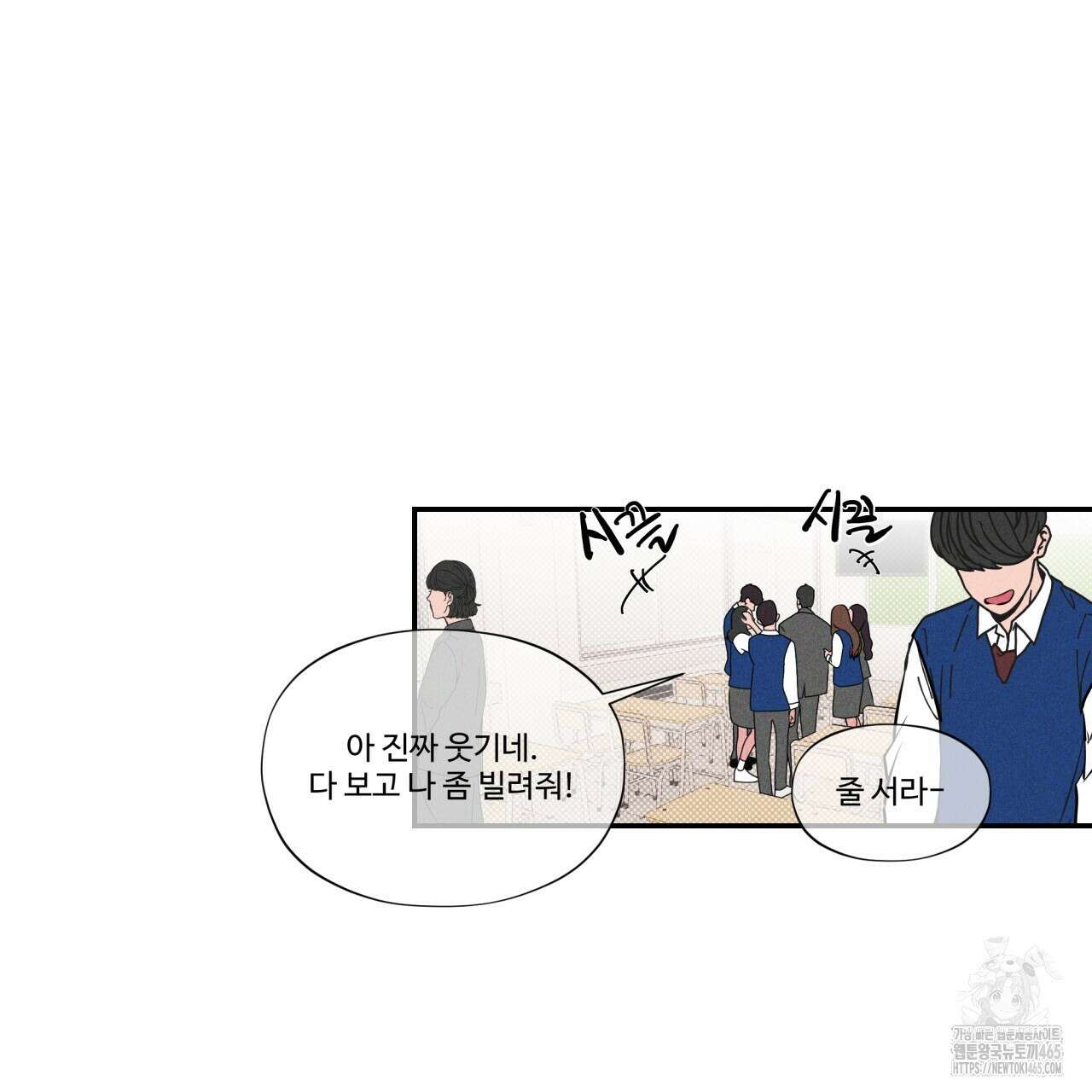 텍미하이(Take me high) 4화 6