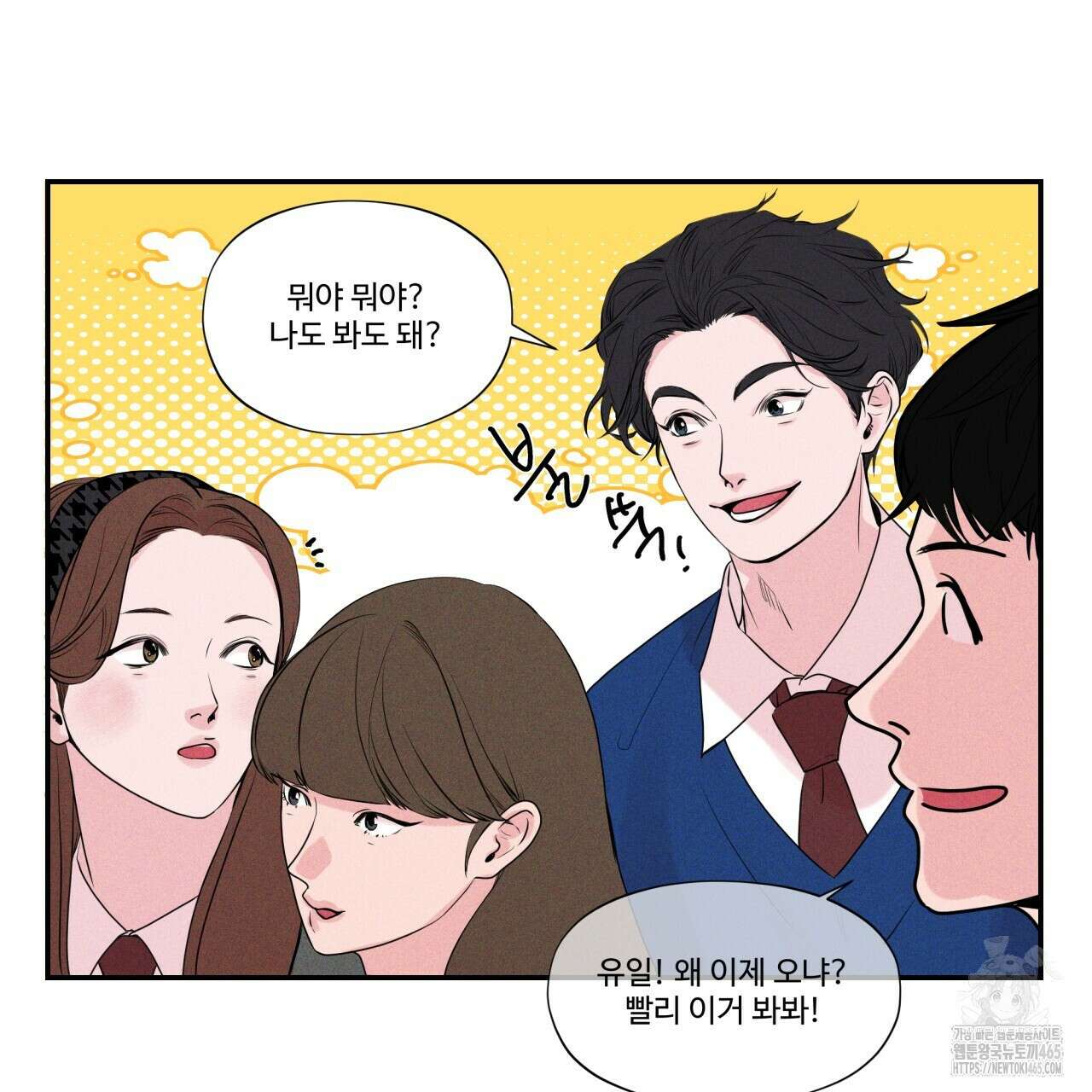 텍미하이(Take me high) 4화 7