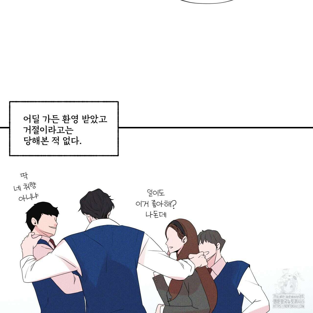 텍미하이(Take me high) 4화 8