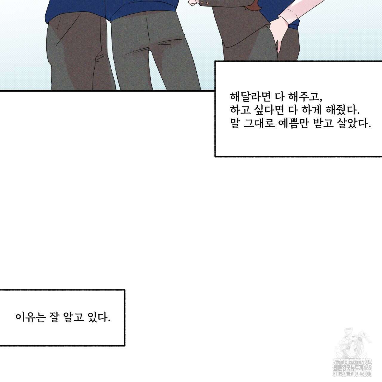 텍미하이(Take me high) 4화 9