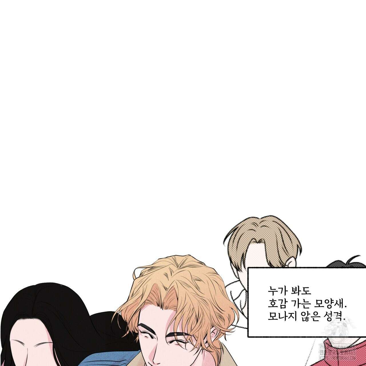 텍미하이(Take me high) 4화 10