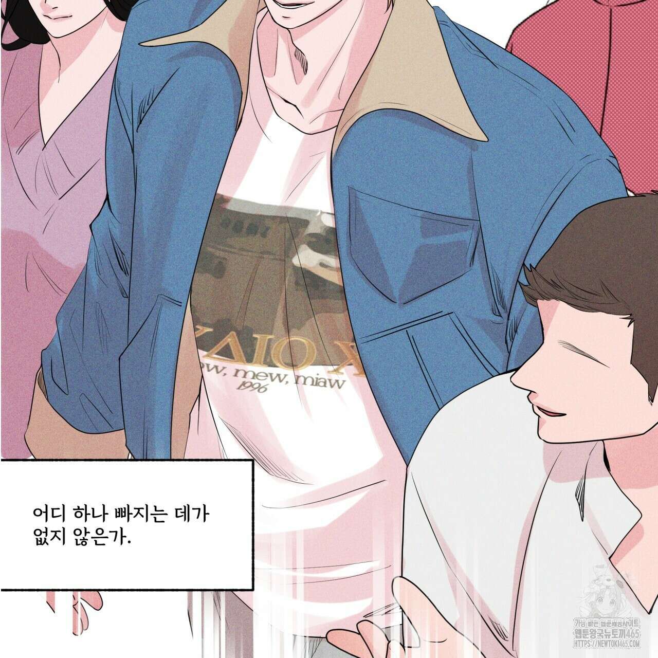 텍미하이(Take me high) 4화 11