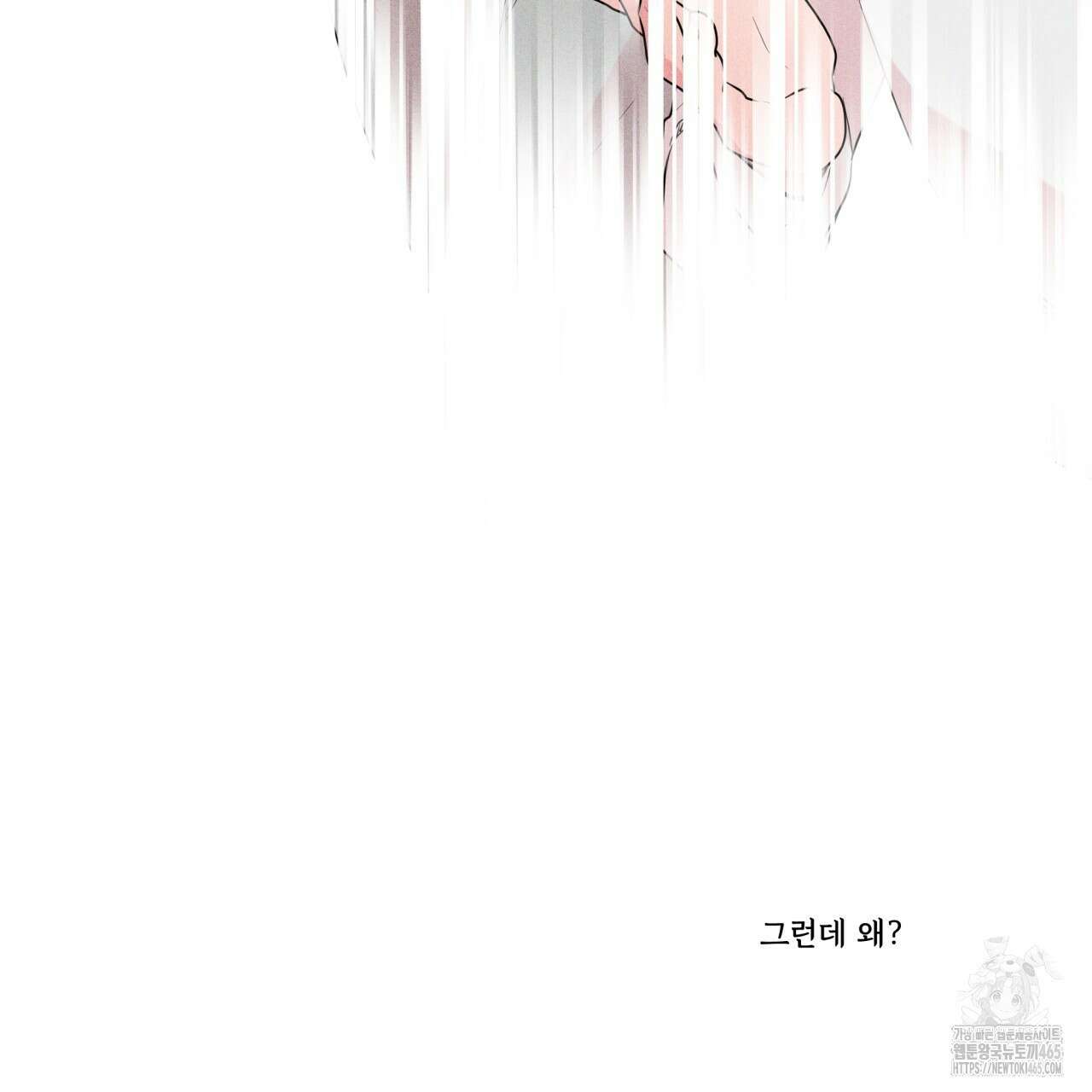 텍미하이(Take me high) 4화 12
