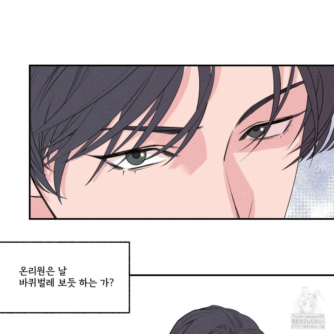 텍미하이(Take me high) 4화 15