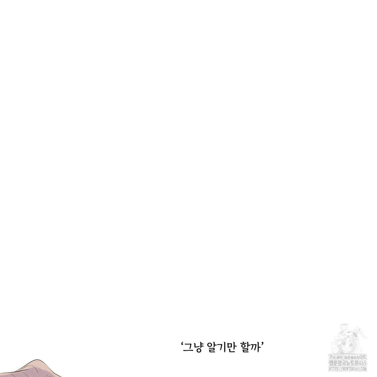 텍미하이(Take me high) 4화 17