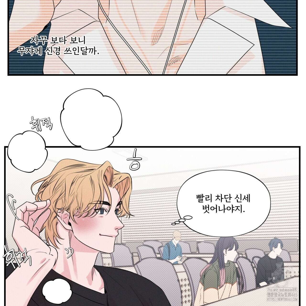 텍미하이(Take me high) 4화 22
