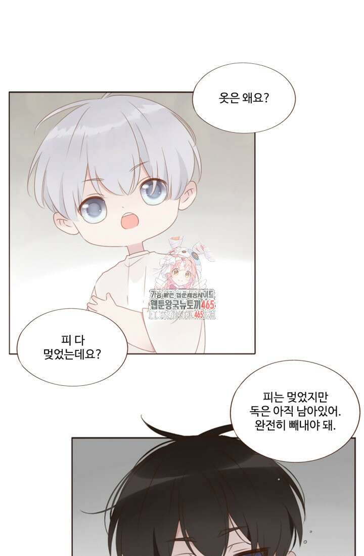완벽한 개새끼 58화 1
