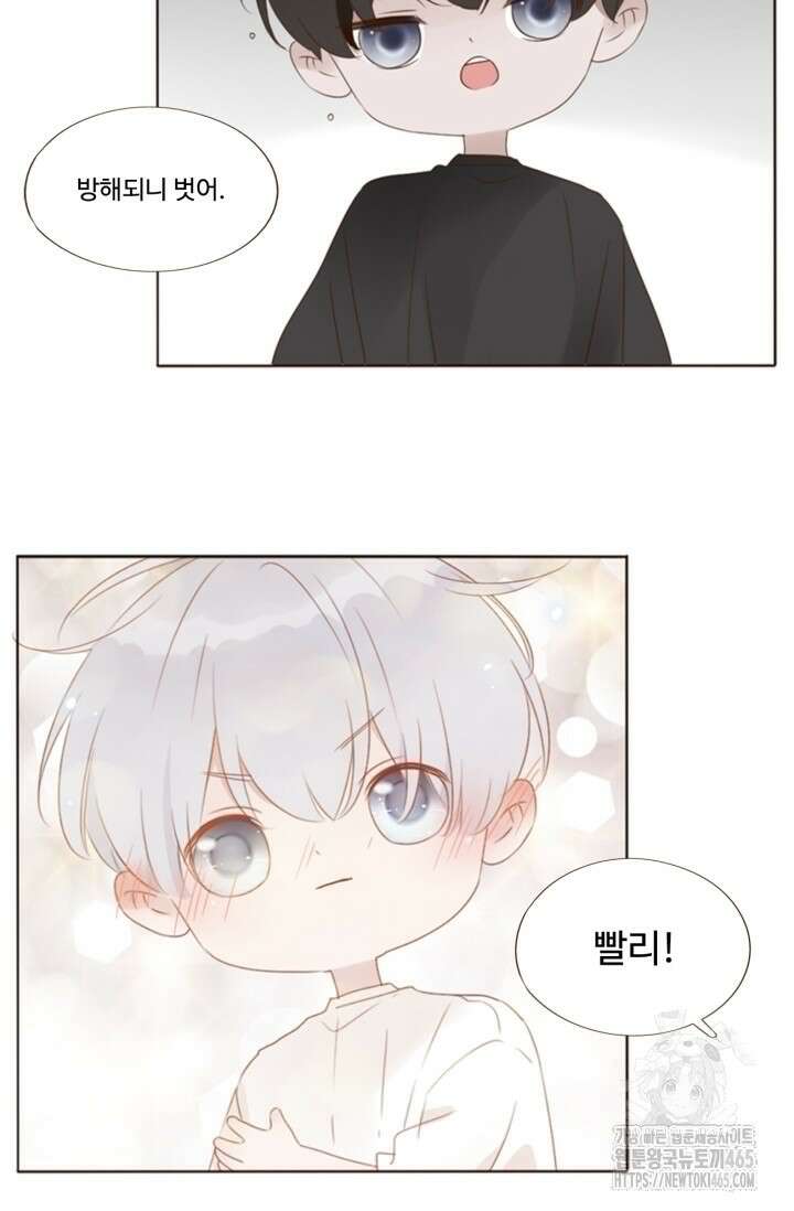 완벽한 개새끼 58화 2