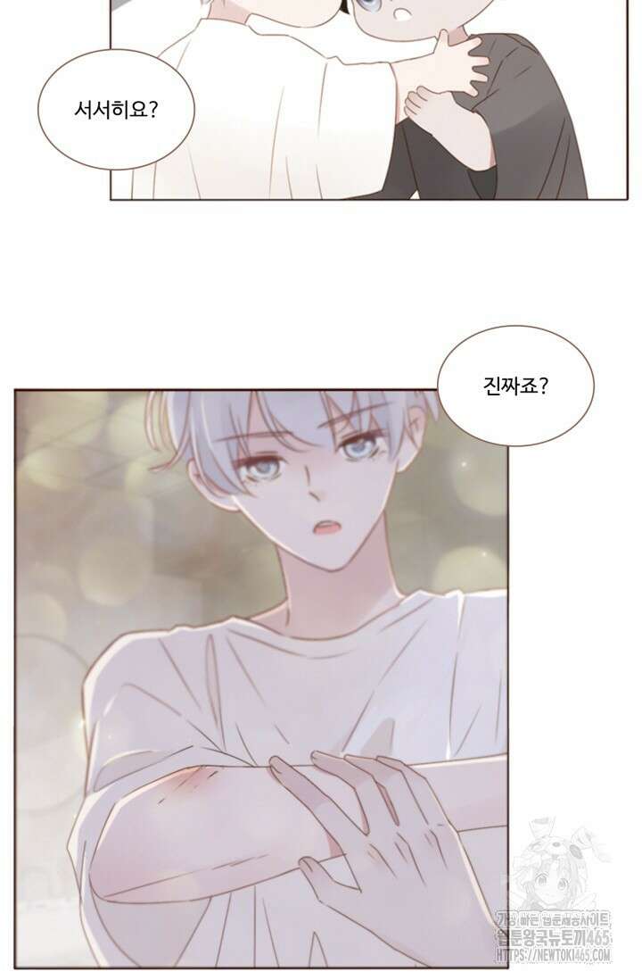 완벽한 개새끼 58화 6