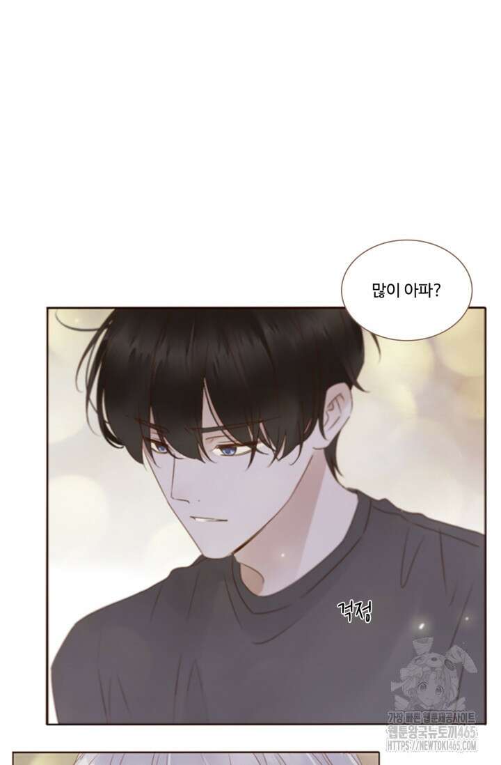 완벽한 개새끼 58화 7