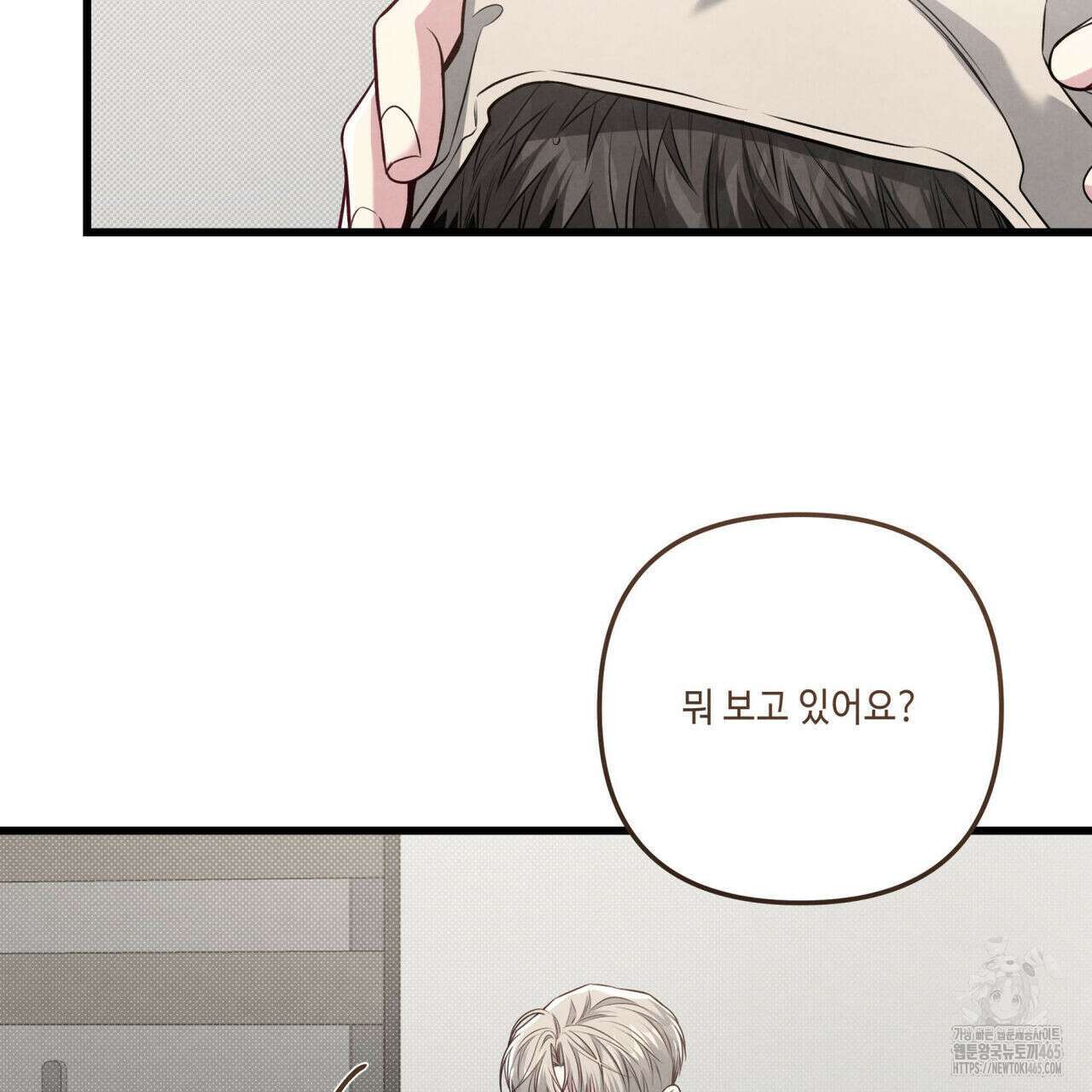 공과 사는 구분해! 61화 2