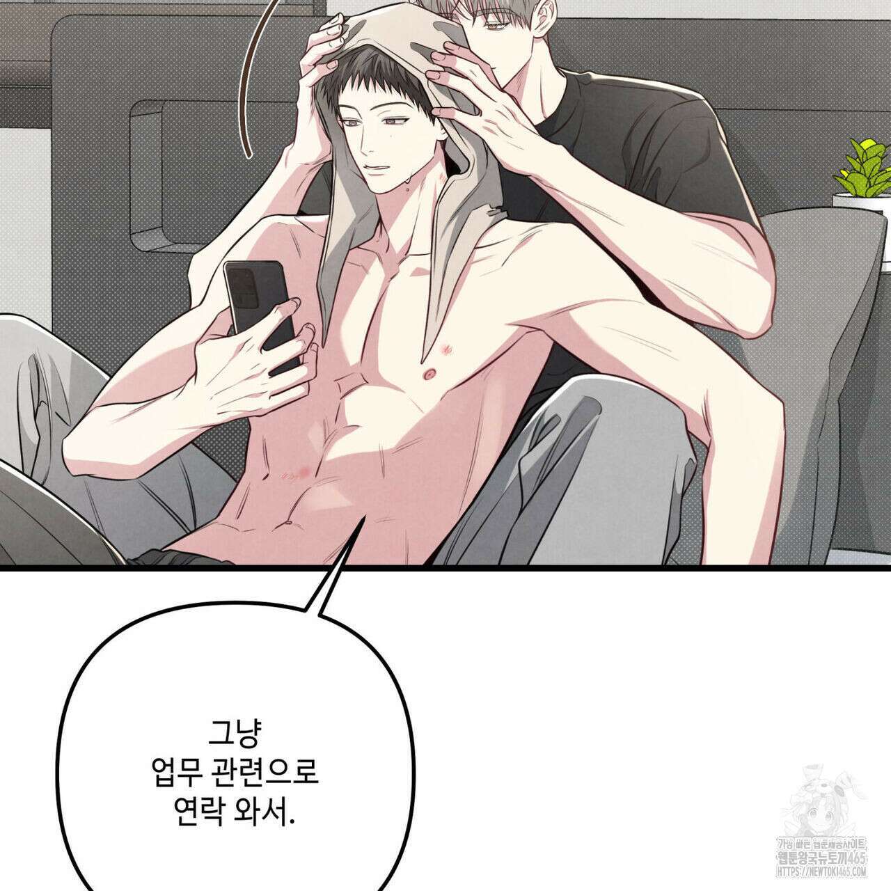 공과 사는 구분해! 61화 3