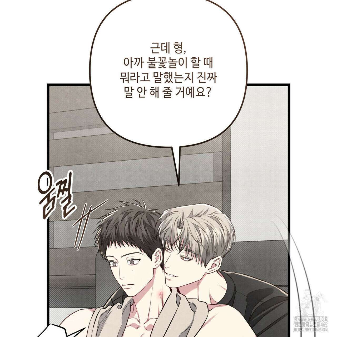 공과 사는 구분해! 61화 7