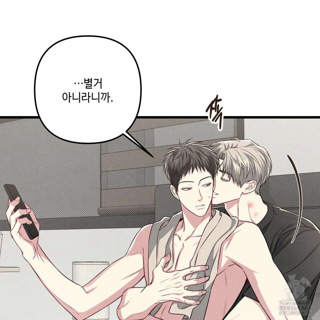 공과 사는 구분해! 61화 9