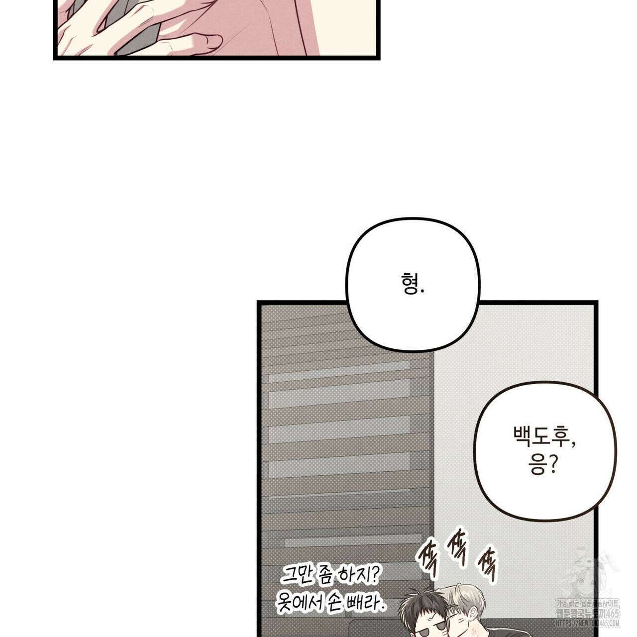공과 사는 구분해! 61화 12