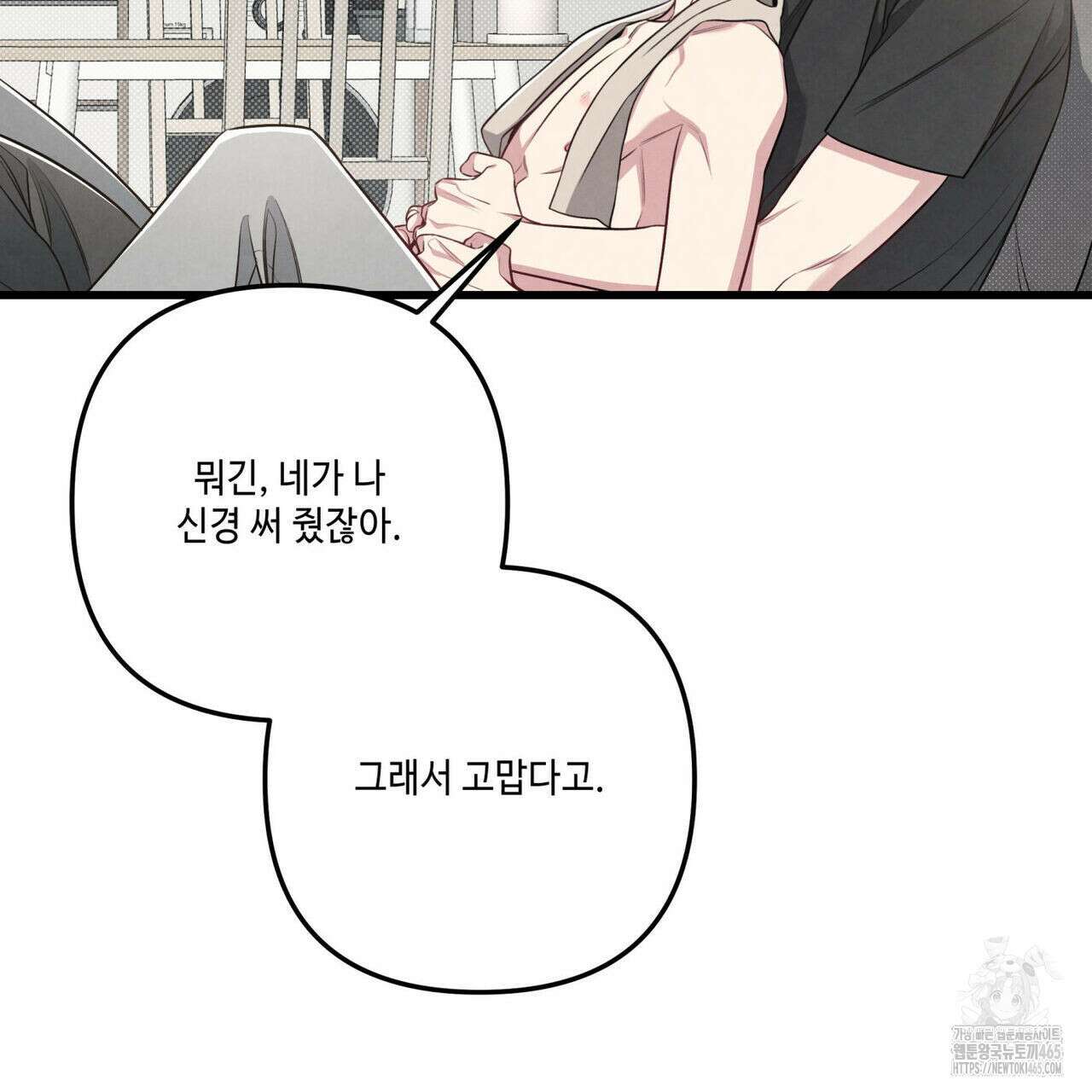 공과 사는 구분해! 61화 18