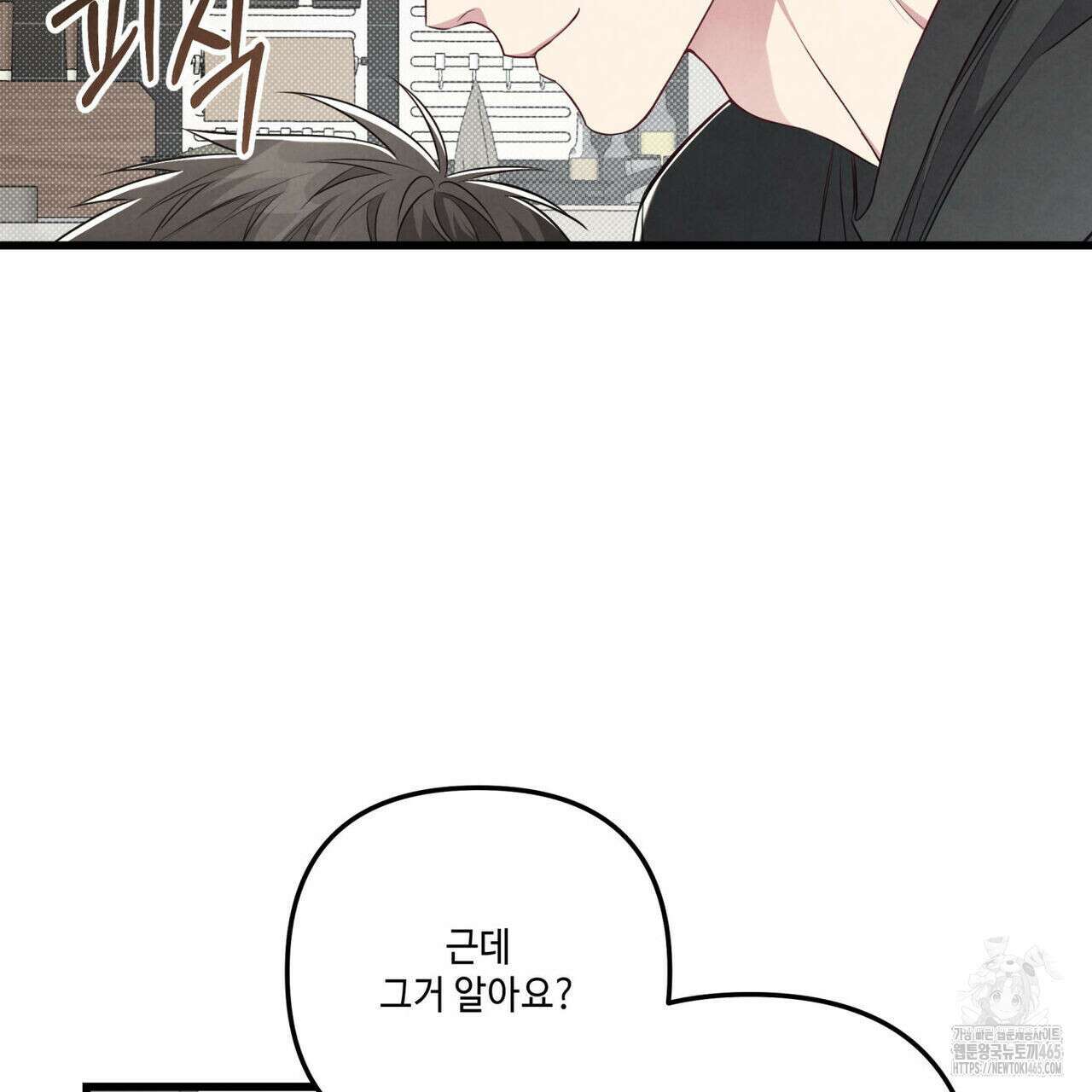 공과 사는 구분해! 61화 21