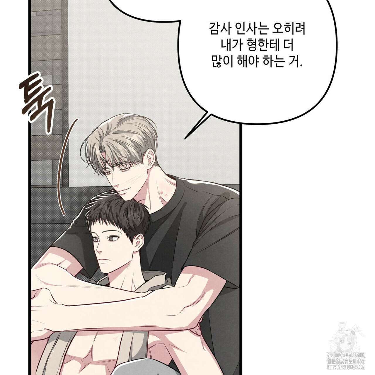공과 사는 구분해! 61화 22