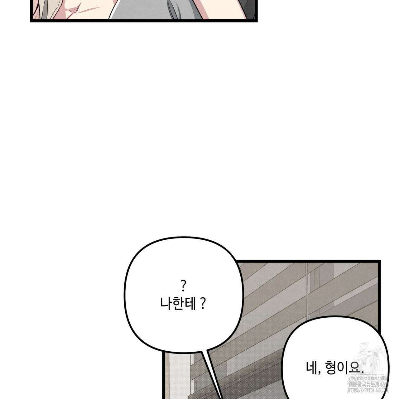 공과 사는 구분해! 61화 23