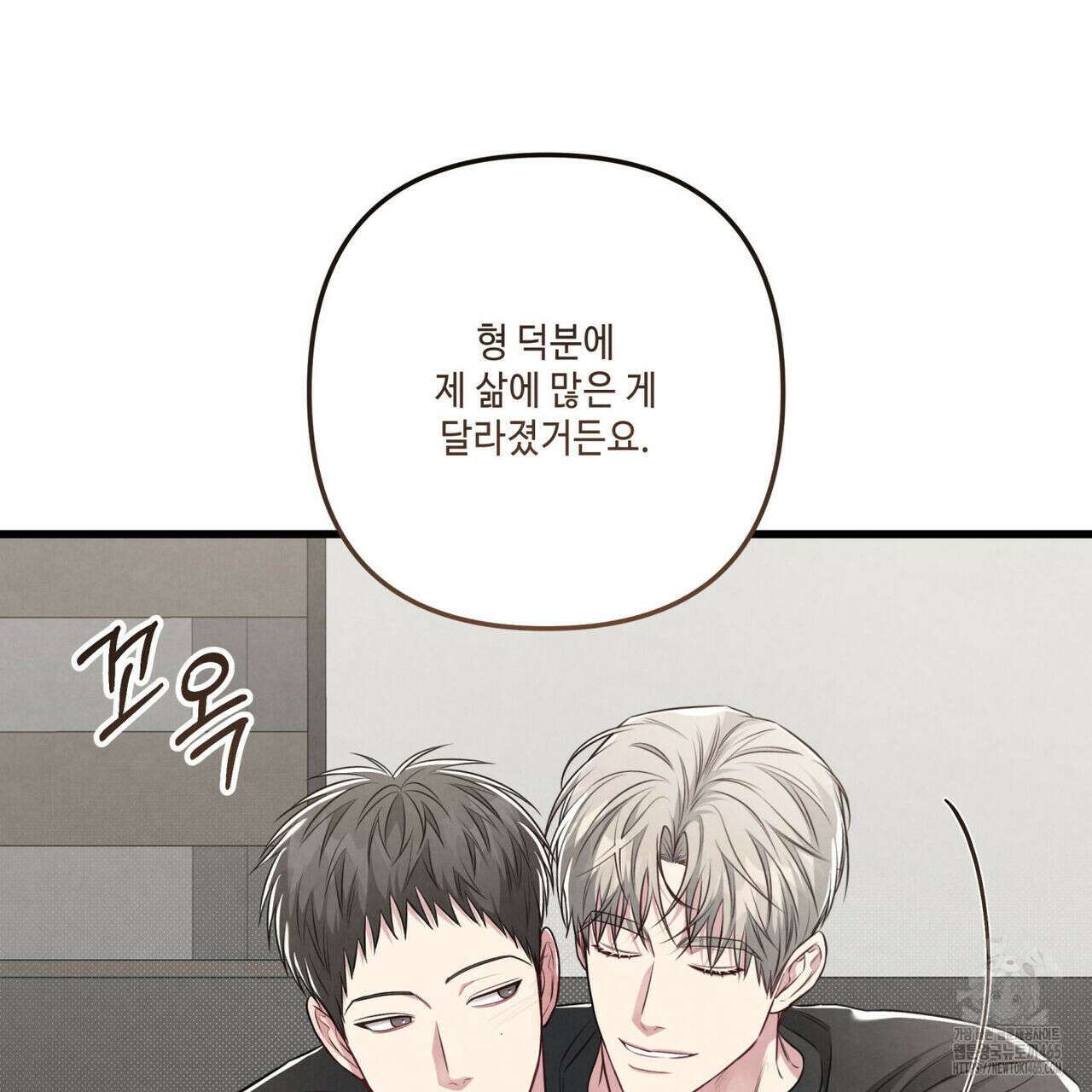공과 사는 구분해! 61화 25