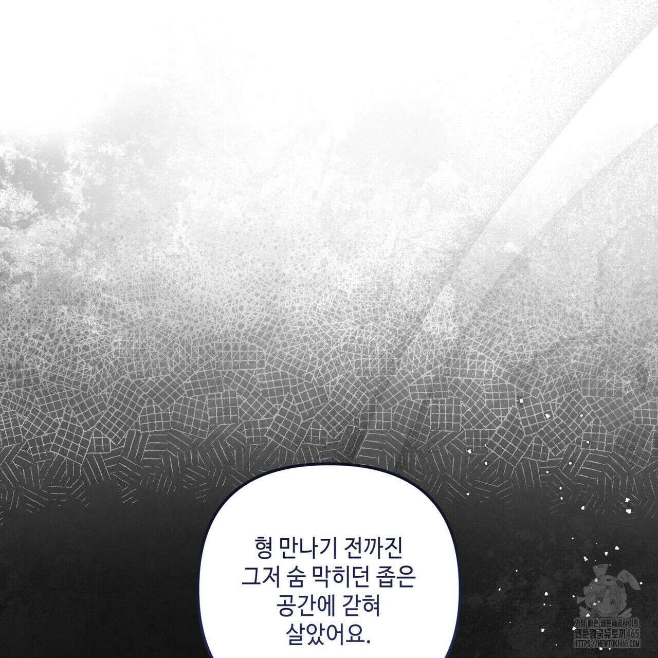 공과 사는 구분해! 61화 28