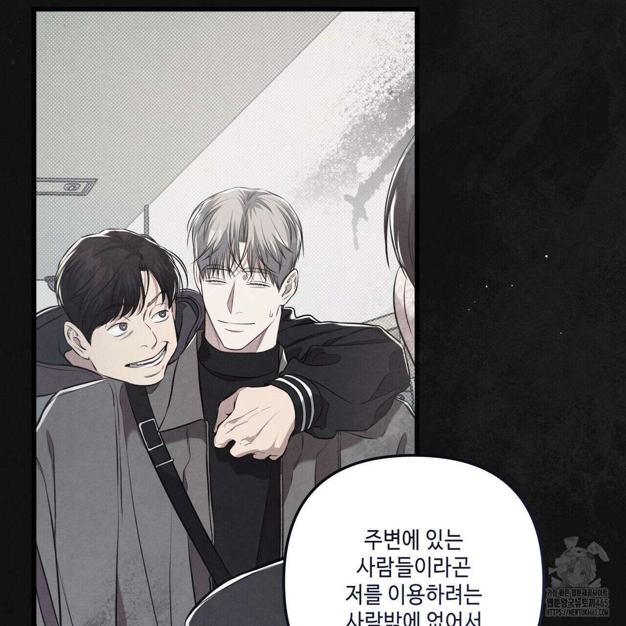 공과 사는 구분해! 61화 31