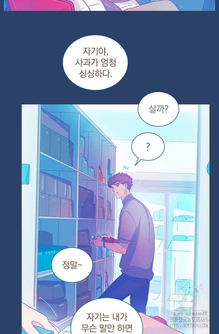 P．S． 호숫가에서 기다릴게 39화 5