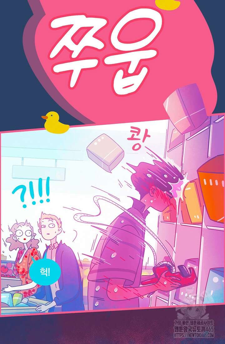 P．S． 호숫가에서 기다릴게 39화 8