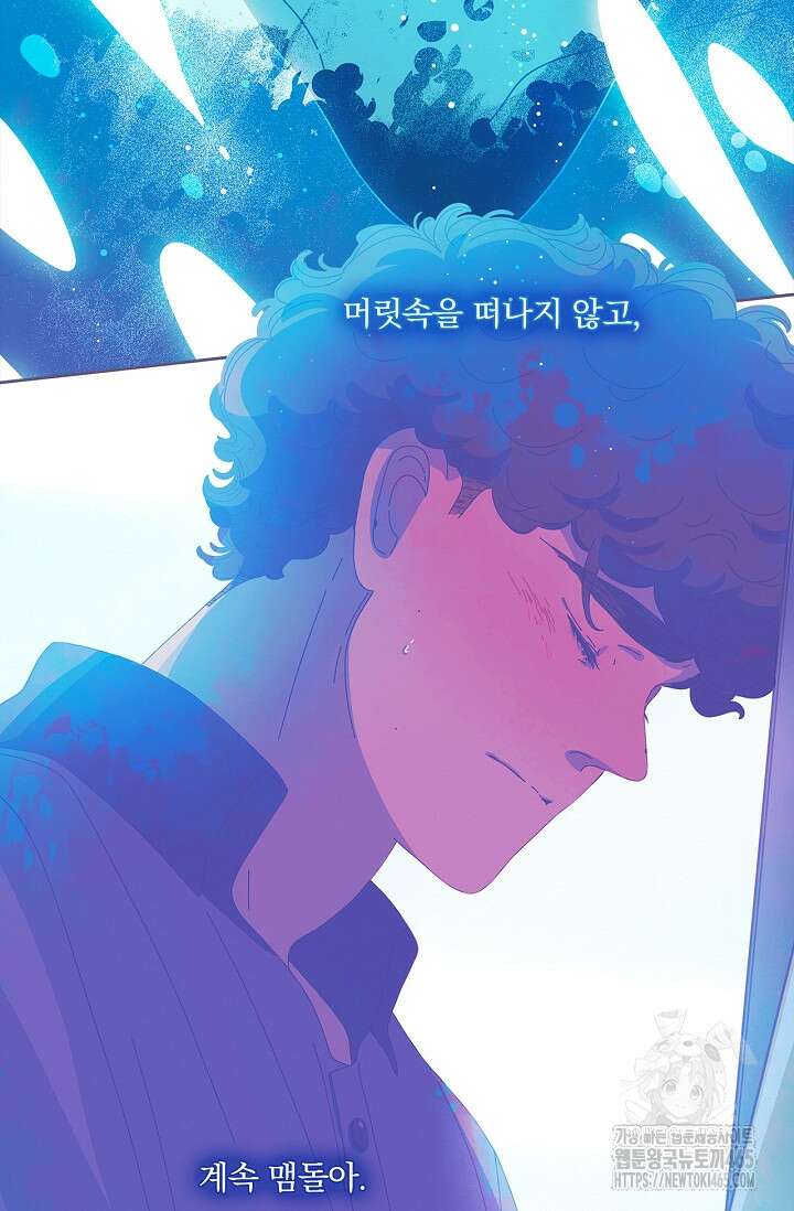 P．S． 호숫가에서 기다릴게 39화 10
