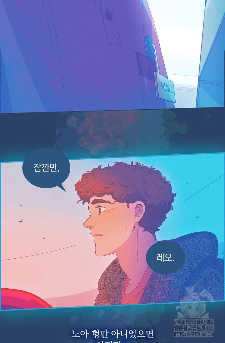 P．S． 호숫가에서 기다릴게 39화 11