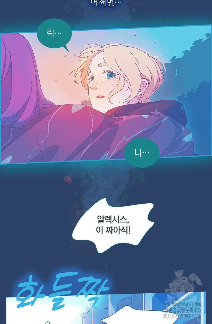 P．S． 호숫가에서 기다릴게 39화 12