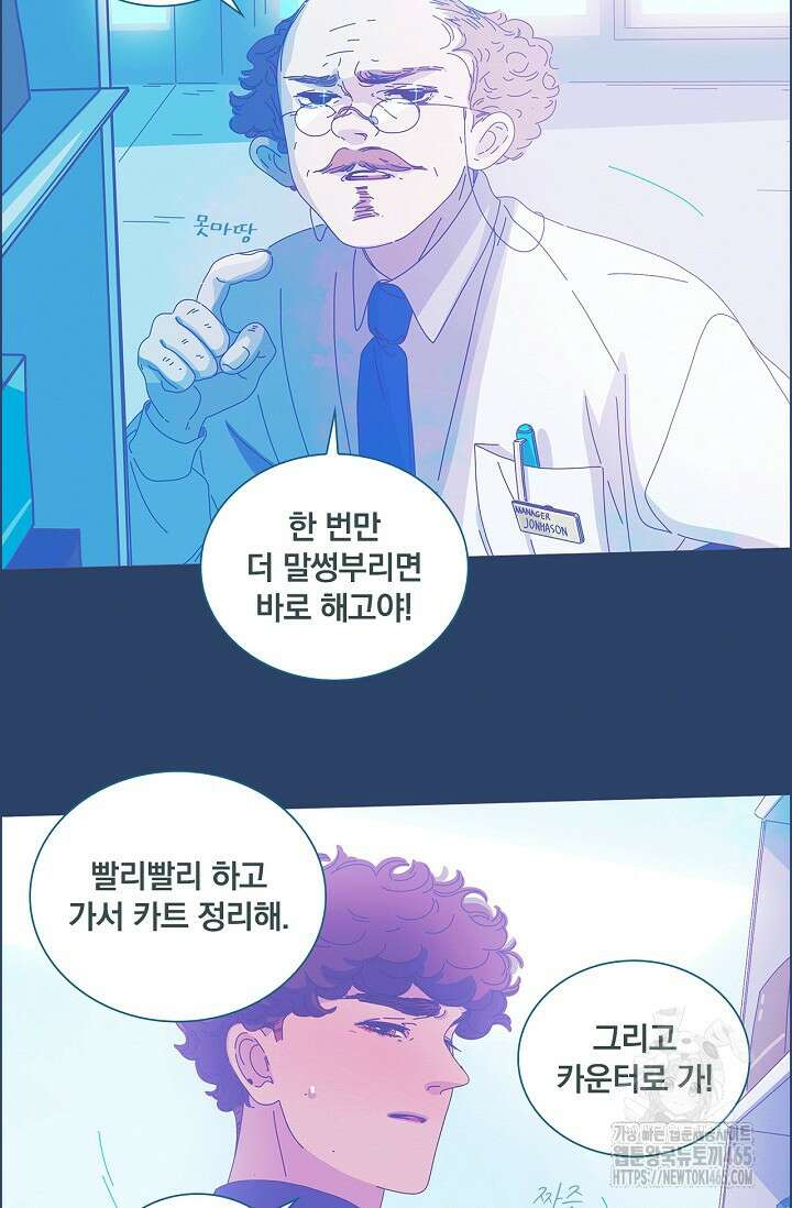 P．S． 호숫가에서 기다릴게 39화 14